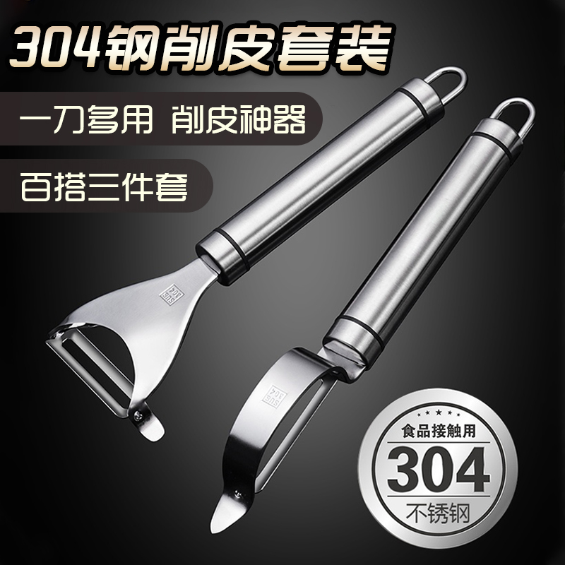 German 304 stainless steel horseshoe special paring knife fruit peeling machine Home melon planing potatoes multifunction planing knife