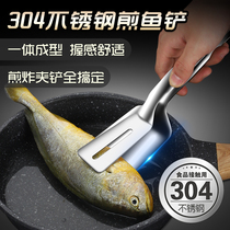 304 stainless steel fried fish shovel Household multi-function fried shovel clip fried fish pancake shovel steak shovel fried fish artifact