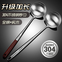 Lengthened 304 stainless steel frying spoon integrated wooden handle kitchen household soup spoon frying spoon pot spoon large