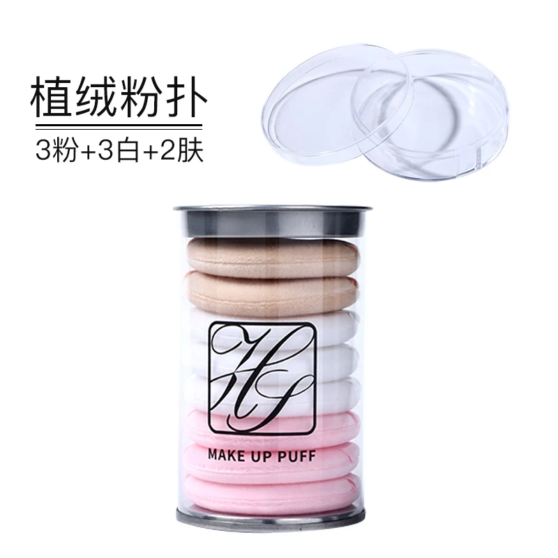 红尚 Sponge, soft loose powder, makeup primer