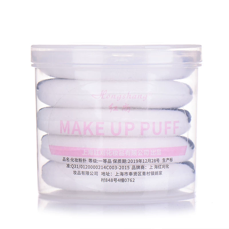 红尚 Sponge, soft loose powder, makeup primer