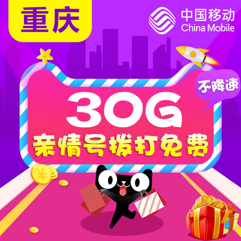 Chongqing Mobile Flower Card Treasure Mobile Phone Number Day Rental Aribao Low Monthly Rent Pure 4g No Speed Limit Traffic Package
