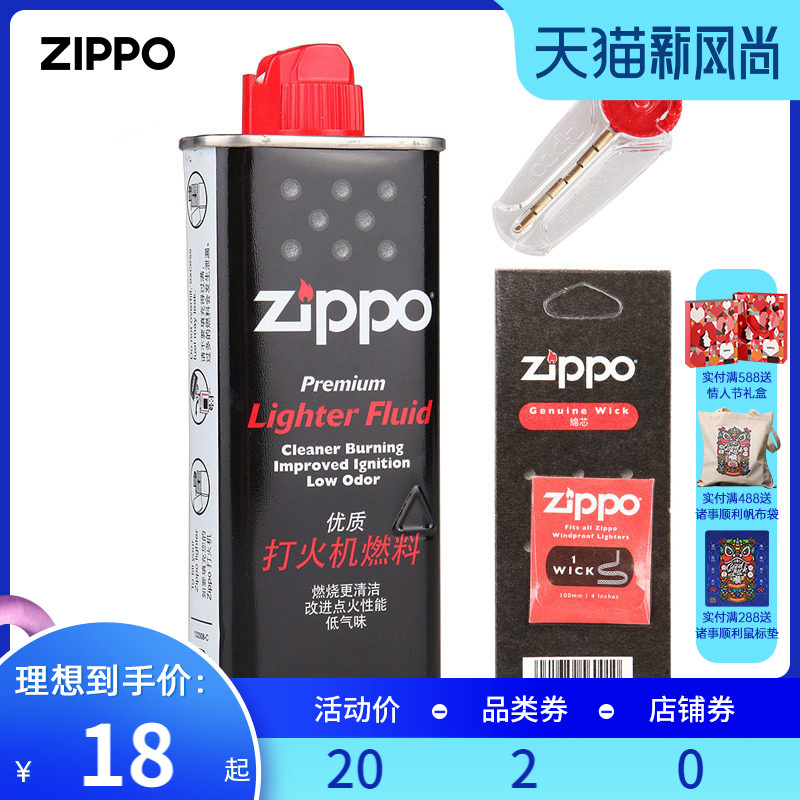 ZIPPO LIGHTER OIL 133ML355ML special FLINT COTTON core USA original genuine parts KEROSENE