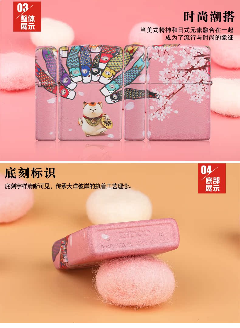 美国原机进口 Zippo 日系和风彩印 猫咪鲤鱼旗 16孔防风打火机 图6