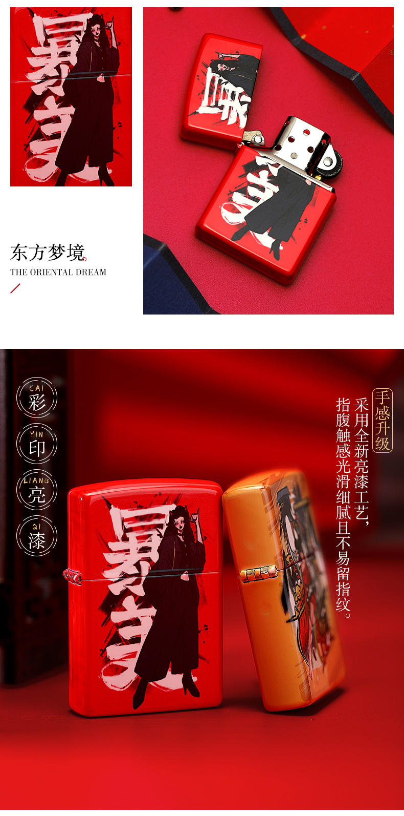 美国原机进口 Zippo 生肖系列 设计师原创国风彩印 16孔防风打火机 图6
