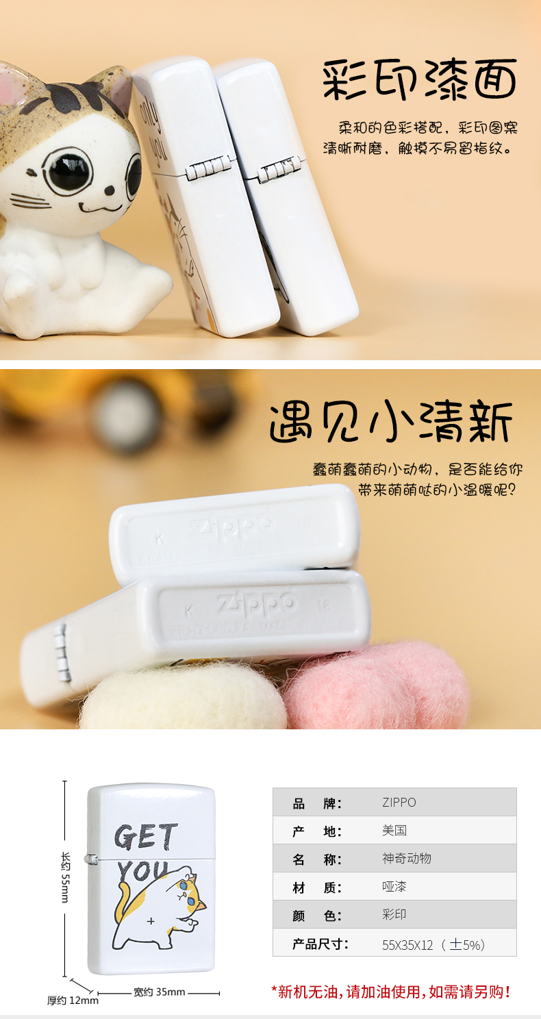 美国原机进口 Zippo 神奇动物系列 卡通彩印 16孔防风打火机 图8