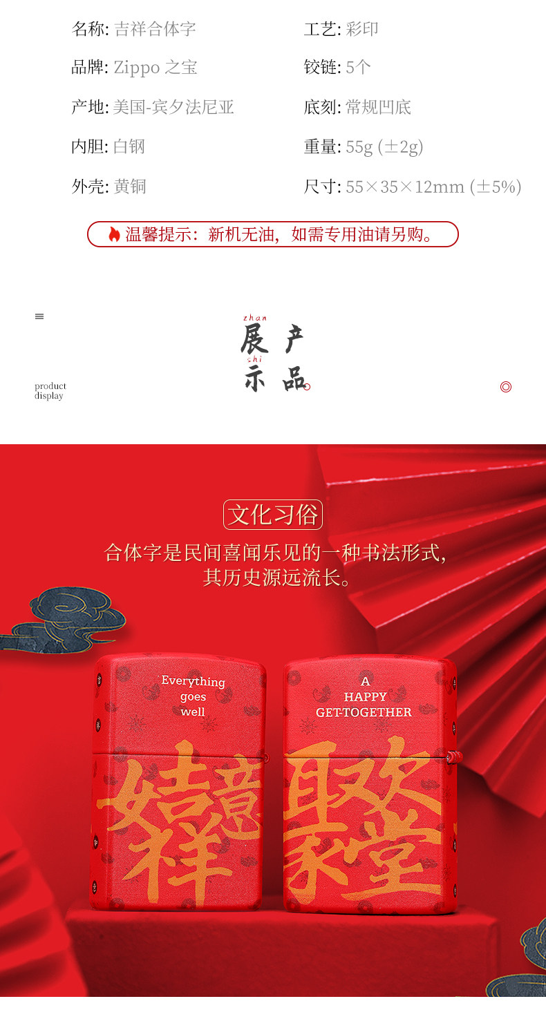 美国原机进口 Zippo 妙手回潮IP合作款 年年有余彩印 16孔防风打火机 图5