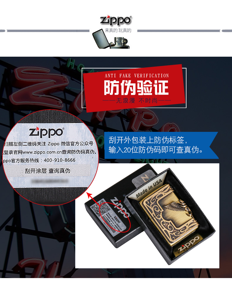 美国原机进口 Zippo 神明之翼 拉丝镀铜三面贴章 16孔防风打火机 图11