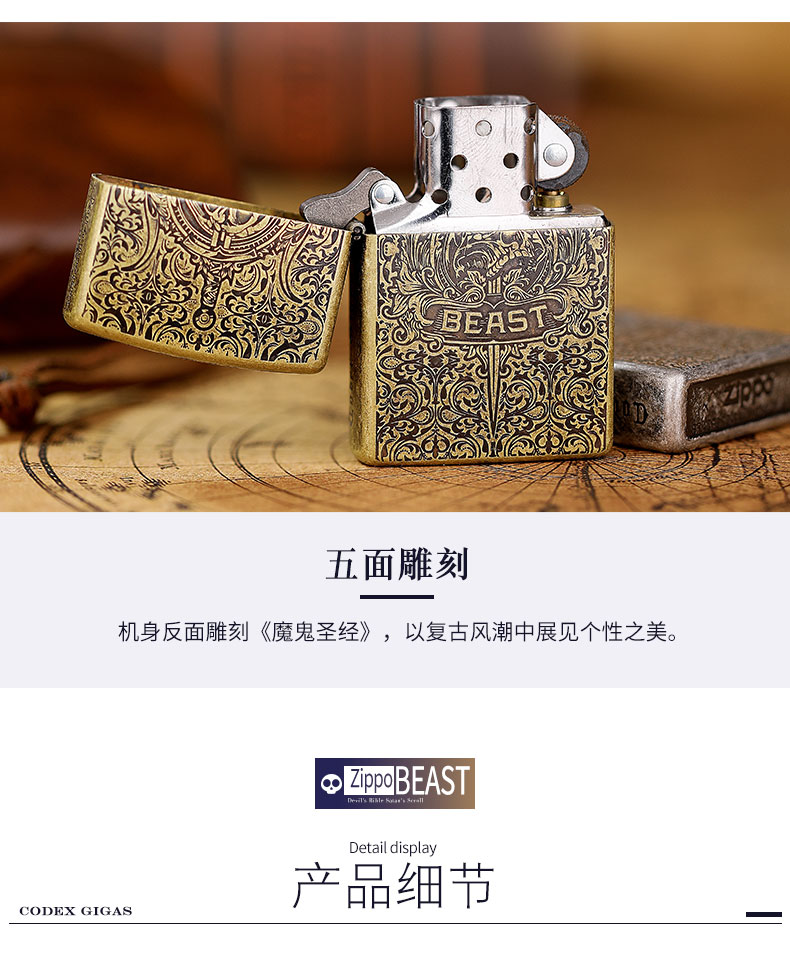 美国原机进口 Zippo 魔鬼圣经 撒旦之卷 五面雕刻 16孔防风打火机 图7