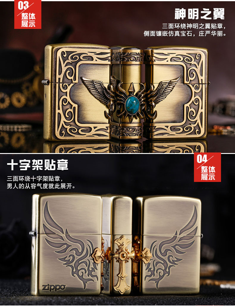 美国原机进口 Zippo 神明之翼 拉丝镀铜三面贴章 16孔防风打火机 图4