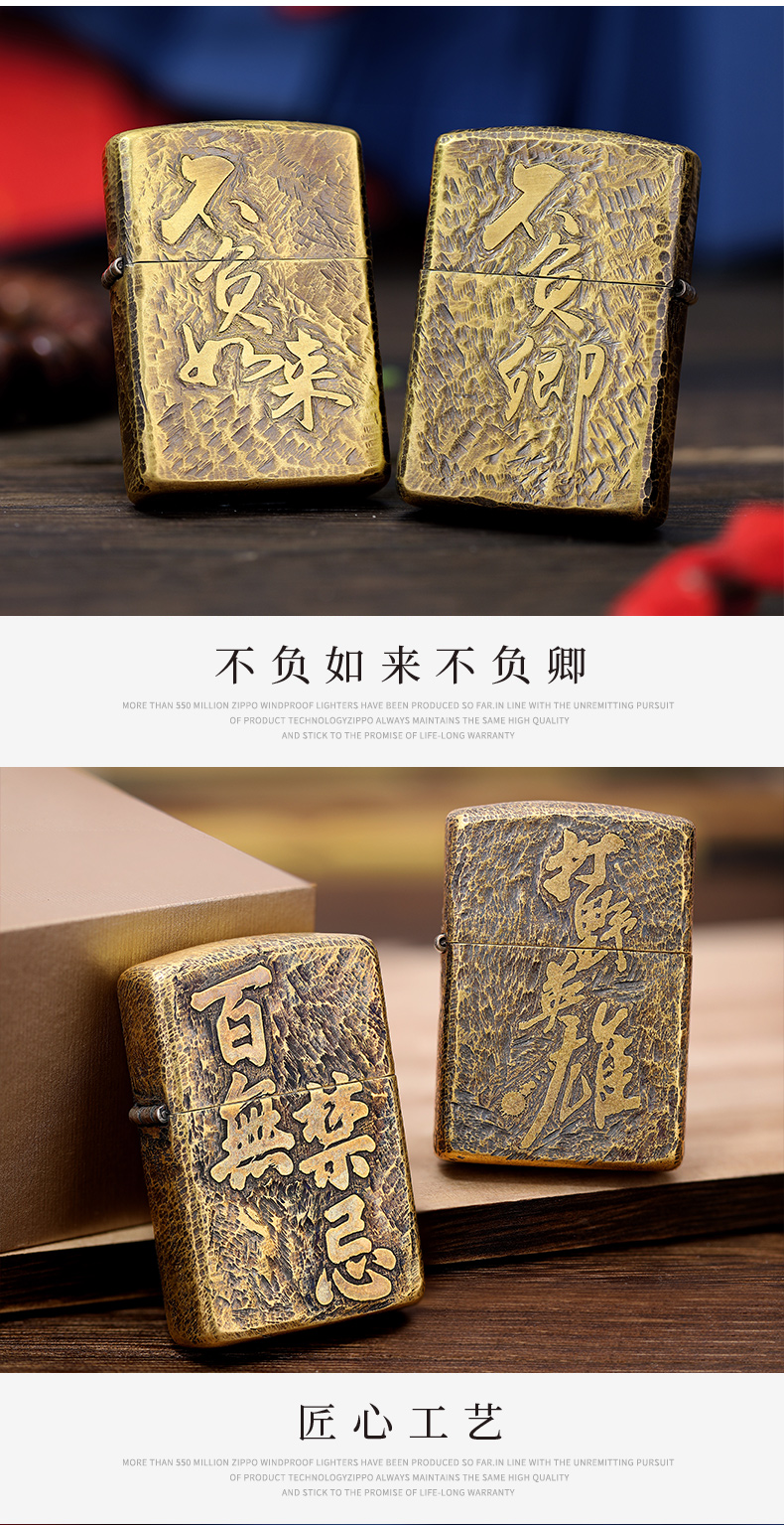 美国原机进口 Zippo 19新款 不负如来不负卿立体刻印 16孔防风打火机 图5