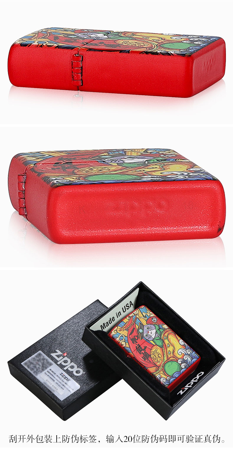 美国原机进口 Zippo 19秋季新款一帆风顺彩印 16孔防风打火机 图6