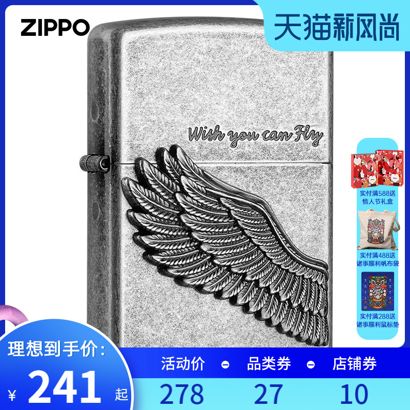 ZIPPO lighter genuine Zippo original sticker wings ZPPO ANCIENT SILVER fly higher custom