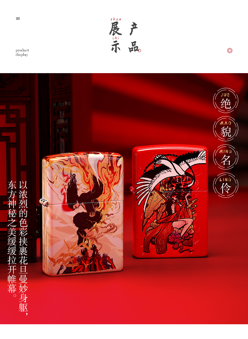 美国原机进口 Zippo 生肖系列 设计师原创国风彩印 16孔防风打火机 图5