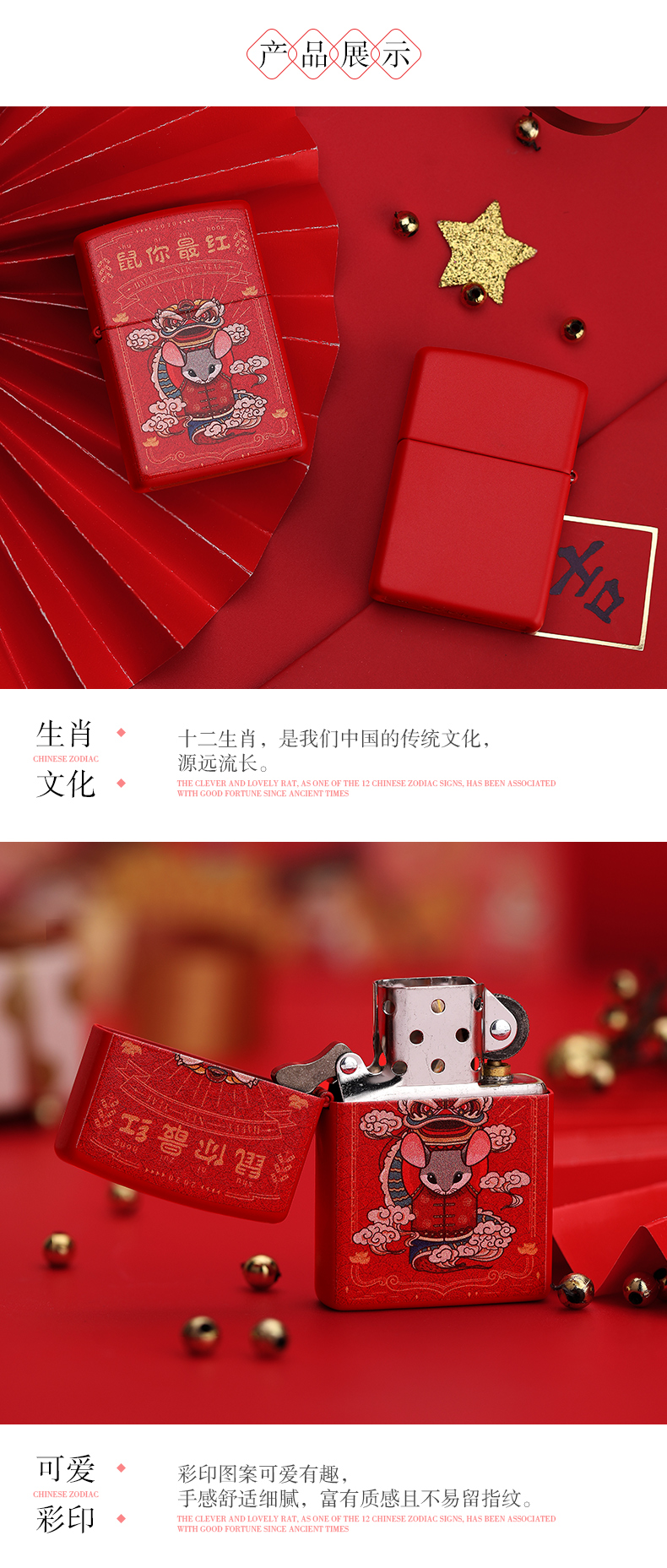 美国原机进口 Zippo 鼠你最红本命年彩印 16孔防风打火机 图3