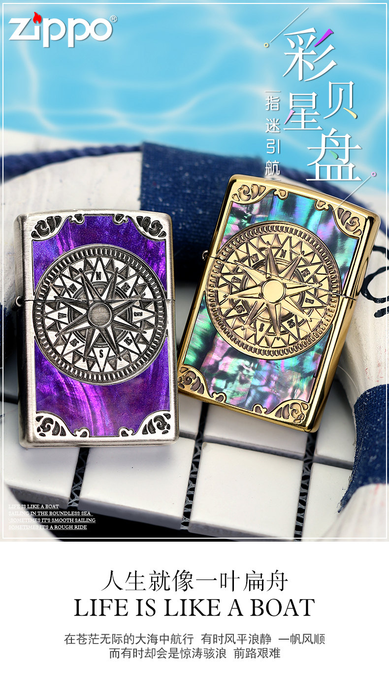 美国原机进口 Zippo 19新款 彩贝星盘刻花 16孔防风打火机 图2