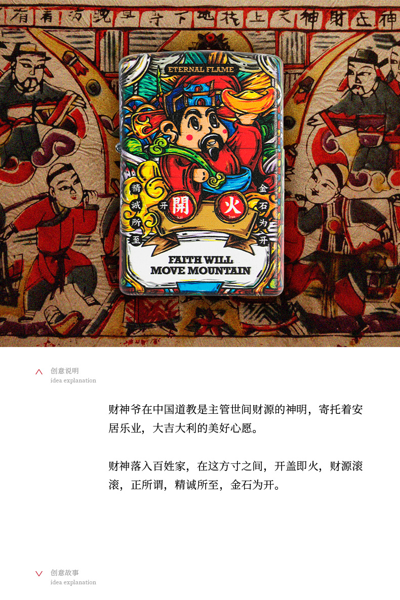 美国 Zippo 当朝一品 国潮彩绘风 16孔防风打火机 图6