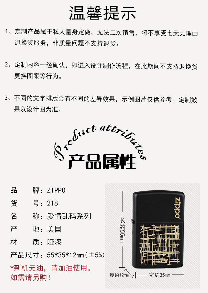 美国原机进口 Zippo 我只喜欢你 爱情乱码 16孔防风打火机 图11