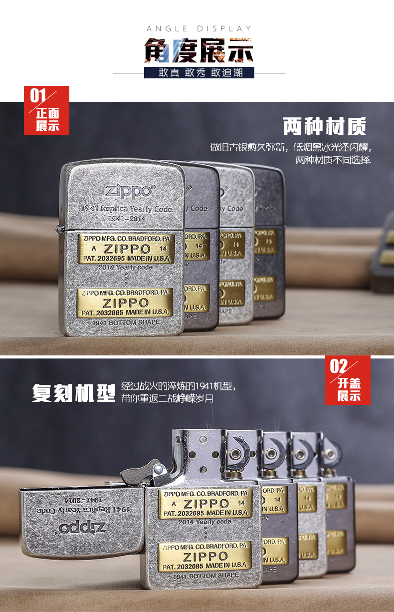 美国原机进口 Zippo 1941复刻贴章 73周年复古款16孔防风打火机 图3