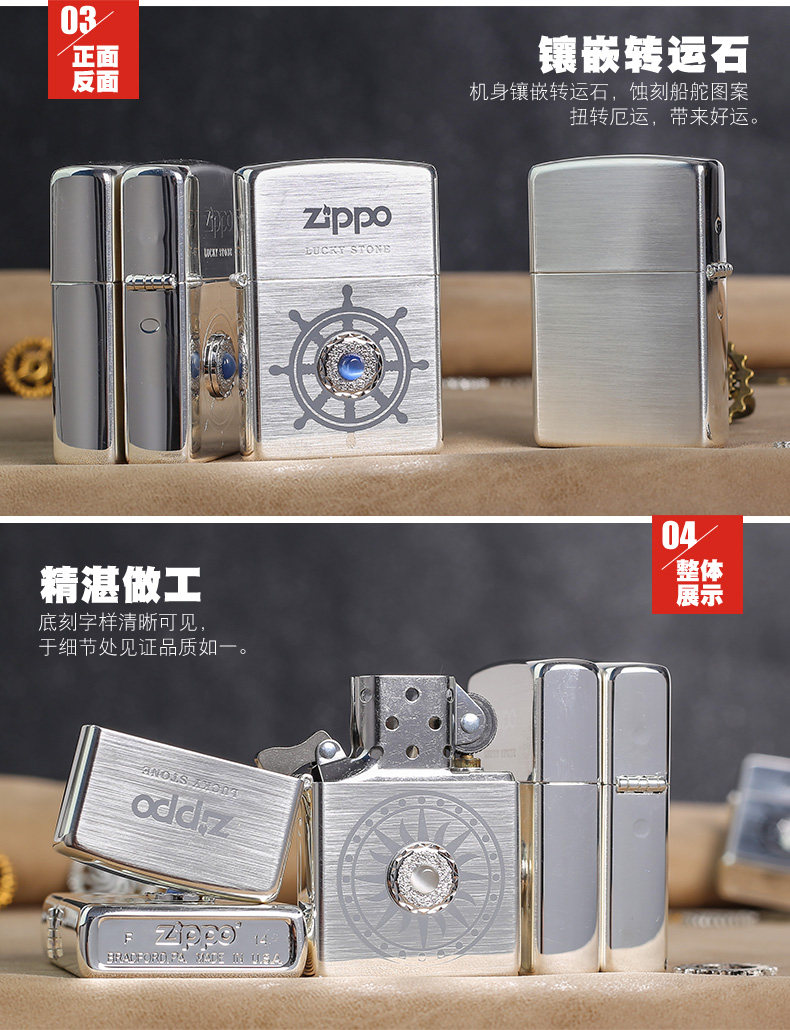 美国原机进口 Zippo 幸运石 时来运转 16孔防风打火机 图4