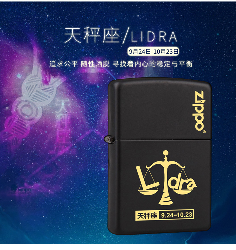 美国原机进口 Zippo 218黑哑漆英文12星座系列 16孔防风打火机 图8