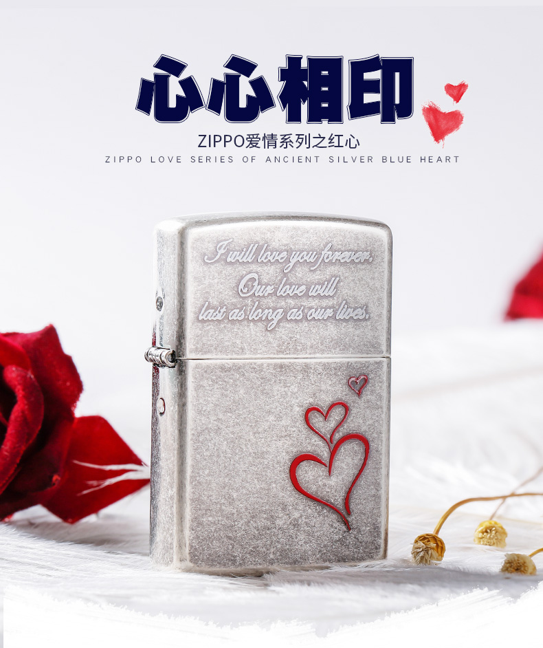 美国原机进口 Zippo 心心相印 永恒的爱 16孔防风打火机 图2