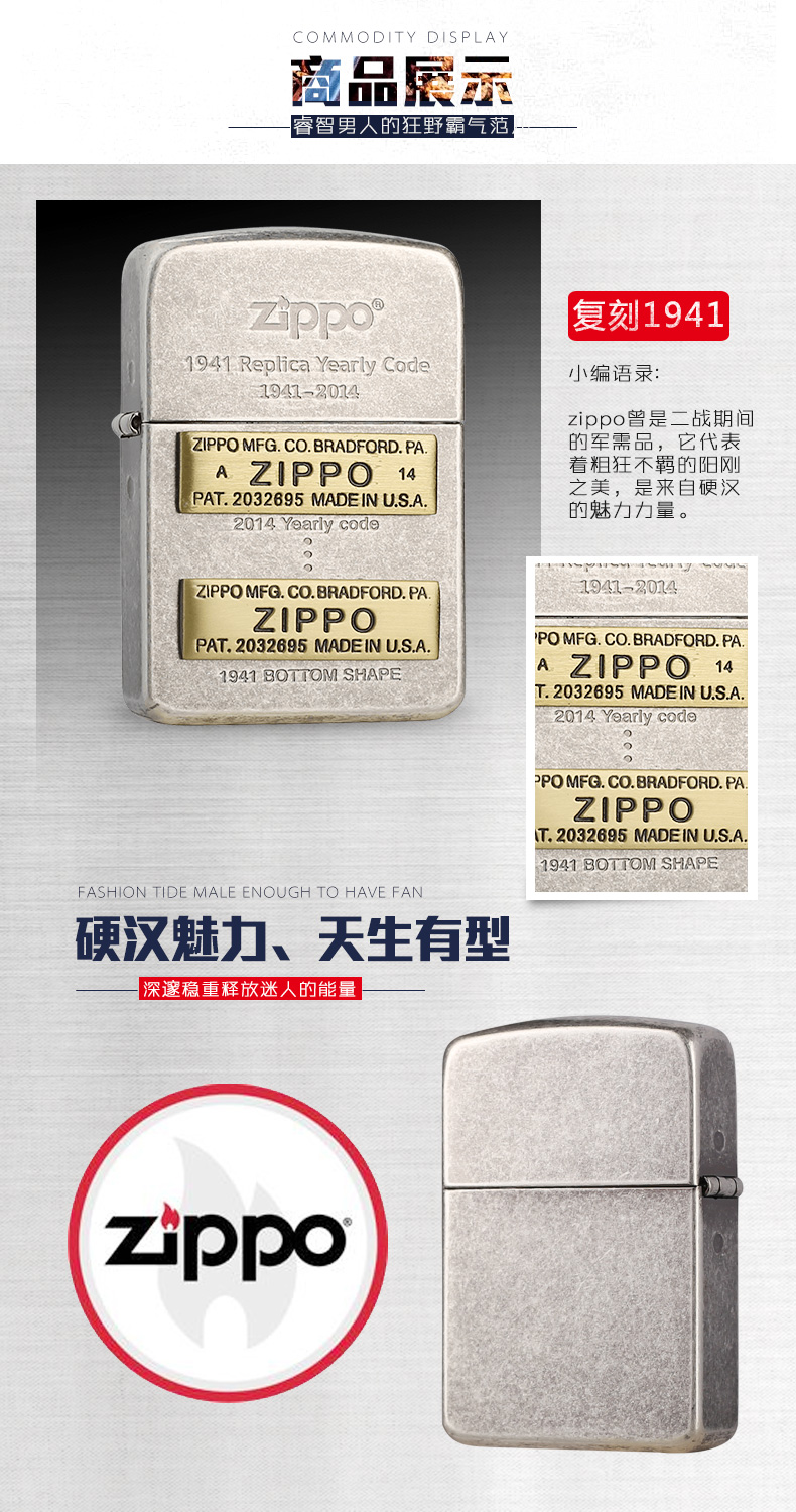 美国原机进口 Zippo 1941复刻贴章 73周年复古款16孔防风打火机 图6