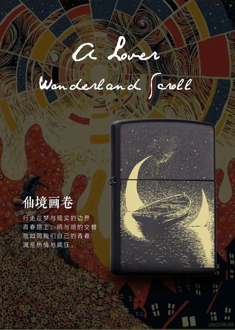 美国原机进口 Zippo 黑哑漆/黑冰 昼夜织梦 16孔防风打火机 图15