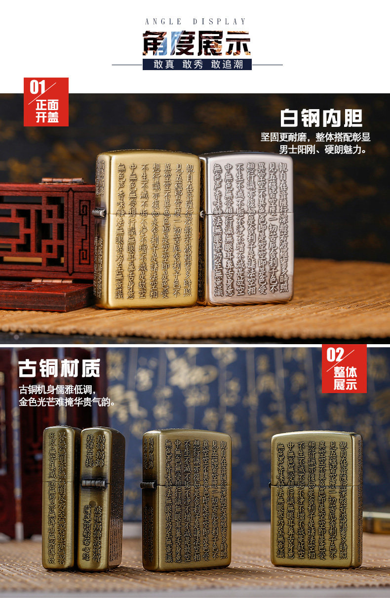 美国原机进口 Zippo 五面深雕黄铜 般若心经佛经 16孔防风打火机 图3