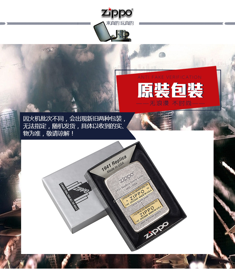 美国原机进口 Zippo 1941复刻贴章 73周年复古款16孔防风打火机 图8