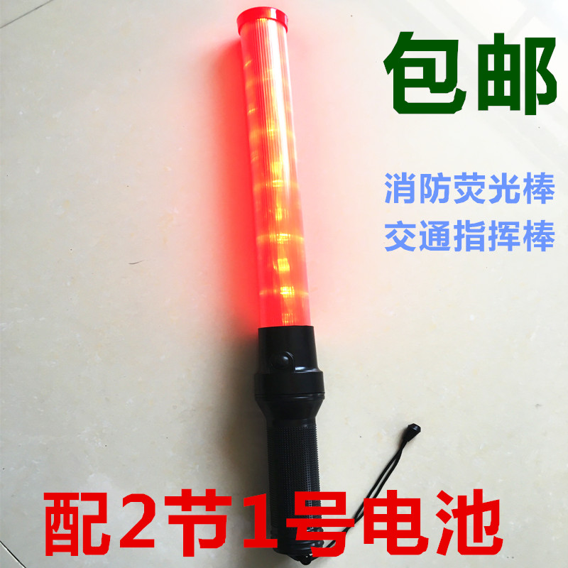 Fire Stick Traffic Baton Fluorescent Flash Stick LED Baton Fire Life Warning Command