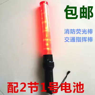 Fire stick Traffic baton Fluorescent luminous flash stick LED baton Fire life-saving warning command