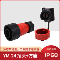 Lingke Cnlinko waterproof aviation plug YM24 square head socket 3 4 10 12 core industrial connector connector