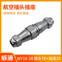 Weipu waterproof aviation plug WY16-20-24-28-2-3-4-5-7-9-35 core TE male connector ZE