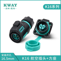 Kaiwei KWAY waterproof aviation plug socket K16-2-3-4-5-7-8-9 core male square seat connector