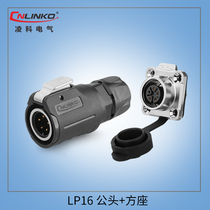 Lingke Aviation plug socket LP16-2-3-4-5-7-8-9 core LED screen waterproof connector square seat metal