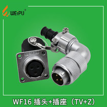 Weipu aviation plug socket WF16-2 core 3 core 4 core 5 core 7 core 9 core TV Z curved cable WEIPU