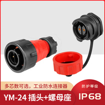 Lingke Cnlinko waterproof aviation plug YM24 nut head seat 3 4 10 12 core industrial connector connector