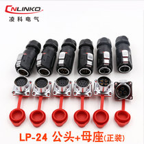 CNLINKO aviation plug socket LP24-3-4-10-19-24 core LED display waterproof power supply positive and negative