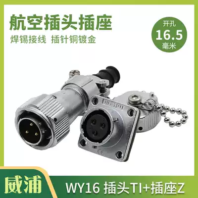 WEIPU WEIPU waterproof aviation plug socket WY16-2-3-4-5-7-9-10 core TI Z square flange
