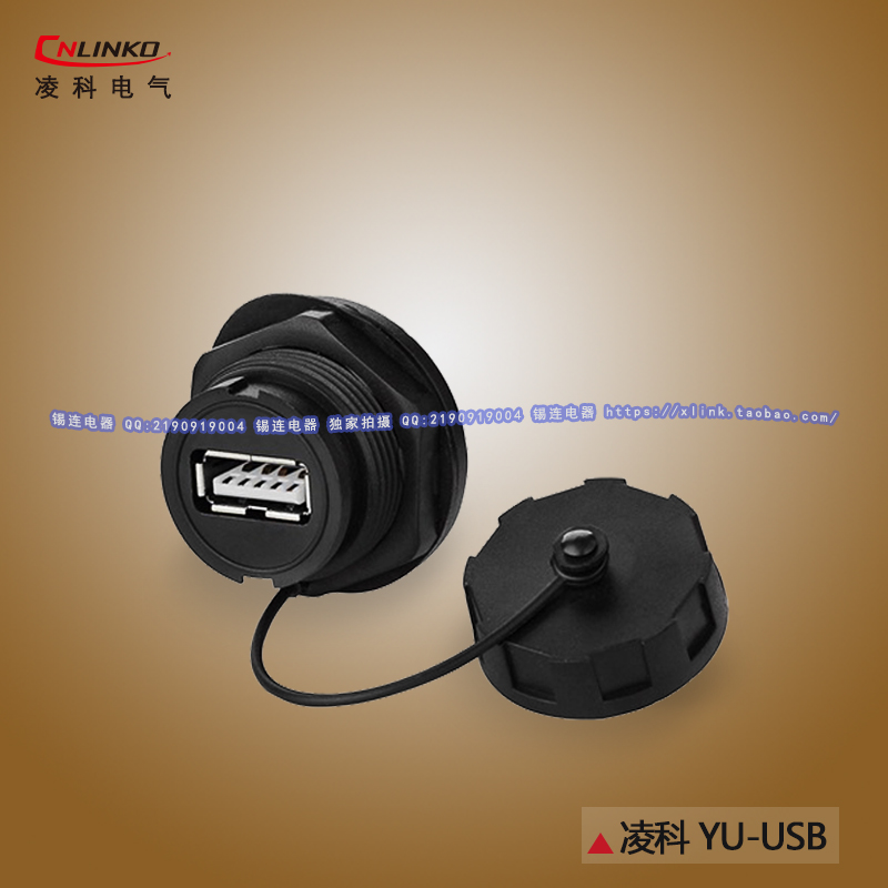 Lingke YU-USB2 0 data connector CNLINKO waterproof aviation plug socket 1M wire plug socket
