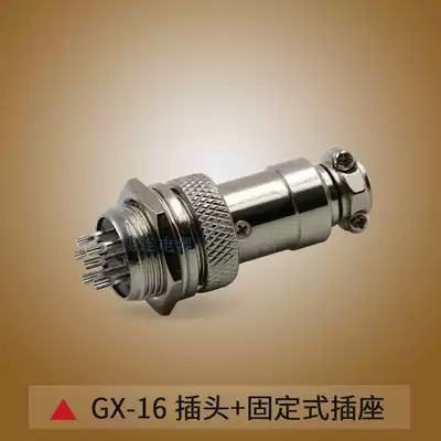 Aviation plug socket GX16-2-3-4-5-6-7-8-9-10-core aviation connector Connector connector