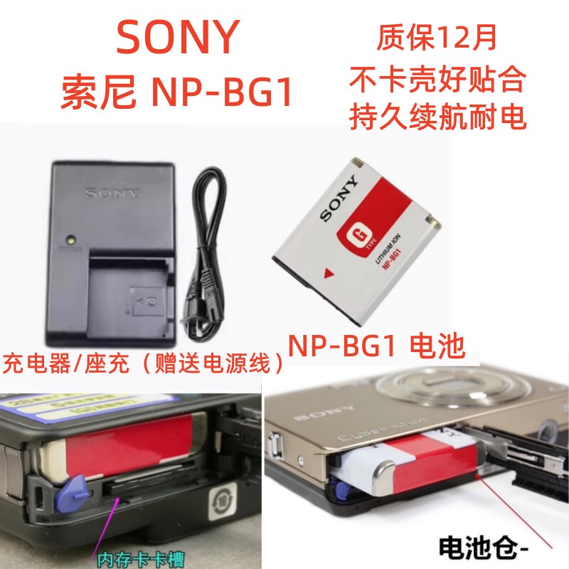 Sony Dsc-H70 H50 H55 H3 H7 H9 H10 H20 Camera Np-Bg1 Battery + Charger Sony Dsc-H70 H50 H55 H3 H7 H9 H10 H20 Camera Np-Bg1 Battery + Charger