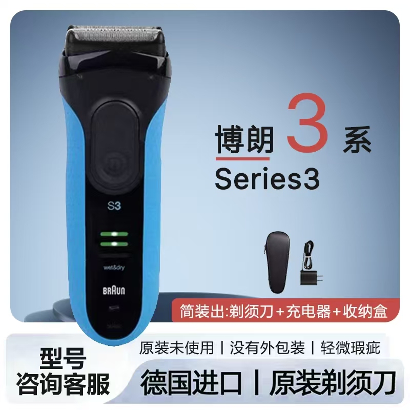 New Year's Gift: German Braun Series 3 Electric Shaver 3040S, Wet and Dry Dual-Use Reciprocating Shaver, Suitable for Gifting New Year's Gift: German Braun Series 3 Electric Shaver 3040S, Wet and Dry Dual-Use Reciprocating Shaver, Suitable for Gifting