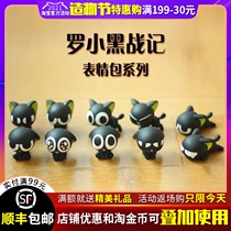 Luo Xiaohe war peripheral expression pack Blind box 1 generation 2 bullet mini hand-made toy doll confirmation birthday gift