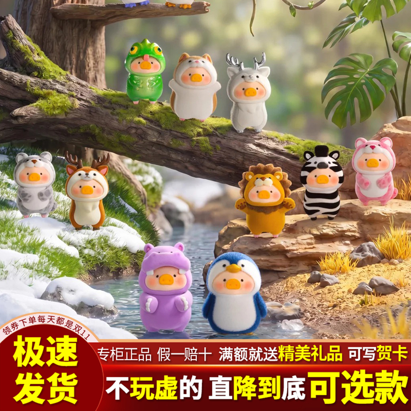 Canned Pig Lulu Pig Animal Party 2 Series Blind Box Second Generation Figurine Desktop Car Ornament Girl's Birthday Gift