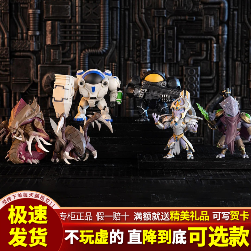 Blizzard Authentic Game Merchandise Starcraft Series Blind Box Figurines Desktop Ornaments Gifts Blizzard Authentic Game Merchandise Starcraft Series Blind Box Figurines Desktop Ornaments Gifts