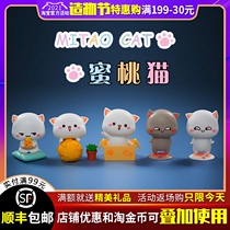 Peach cat cheap cute cat blind box Cute cartoon WeChat expression bag Hand-held trend doll girl birthday gift