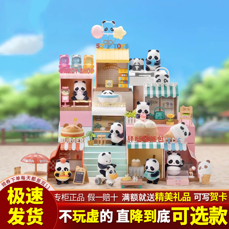 Panda Roll Fat Panda Young Store Street Series Scene Blind Box Cute Gift Desktop Ornament Adorable