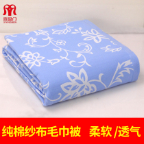 Happy door Summer pure cotton double layer gauze wool towels by double soft and breathable bed full cotton thin cotton yarn quilt